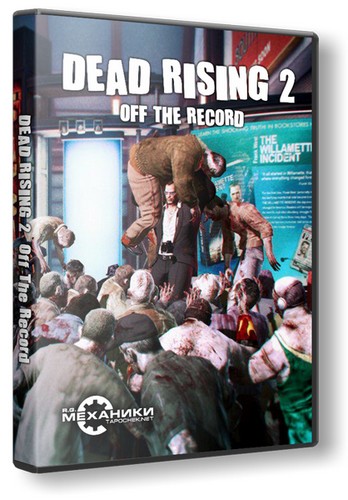 Dead Rising 2: Off The Record (2011) PC | RePack от R.G. Механики торрент