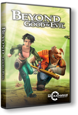 За гранью добра и зла / Beyond Good & Evil (2003) PC | RePack от R.G. Механики торрент
