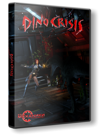 Dino Crisis: Dilogy (2000-2002) PC | RePack от R.G. Механики торрент