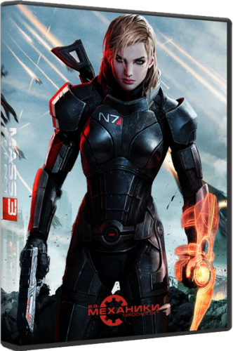 Mass Effect 3 (2012) PC | RePack от R.G. Механики торрент