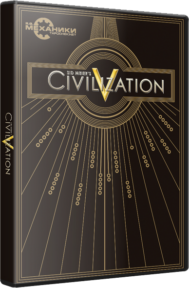 Sid Meier's Civilization V: Brave New World - GOTY (2013) PC | RePack от R.G. Механики торрент