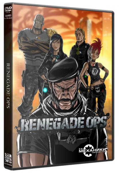 Renegade Ops (2011) РС | RePack от R.G. Механики торрент