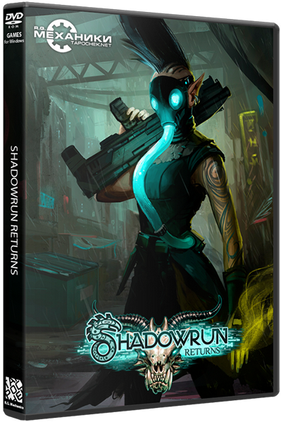 Shadowrun Returns [v 1.2.2] (2013) PC | RePack от R.G. Механики торрент